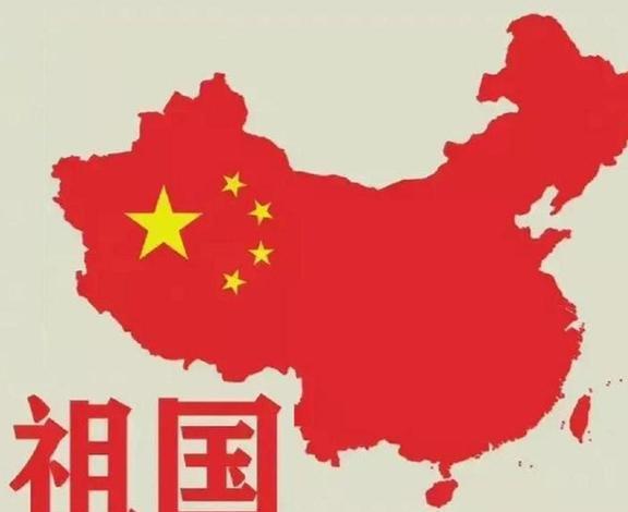 中國到2025年的國土發(fā)展與展望，收復(fù)國土的愿景與行動，中國至2025年國土發(fā)展展望，收復(fù)愿景與行動藍(lán)圖