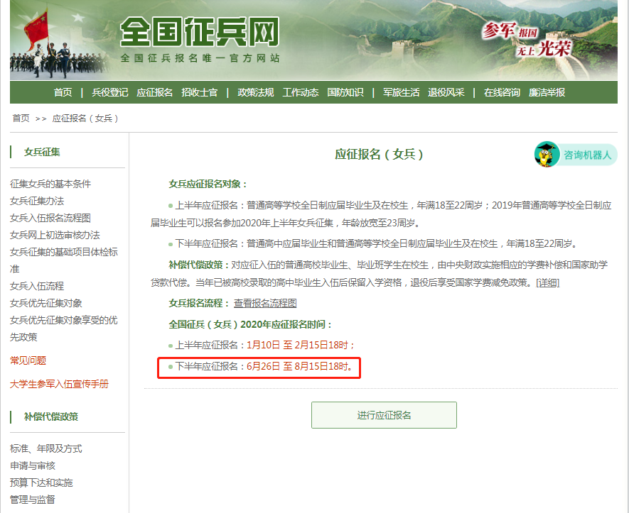 關(guān)于征兵報名網(wǎng)上報名的詳細(xì)指南，2021年報名時間及流程解析，2021年征兵網(wǎng)上報名指南，報名時間與流程詳解