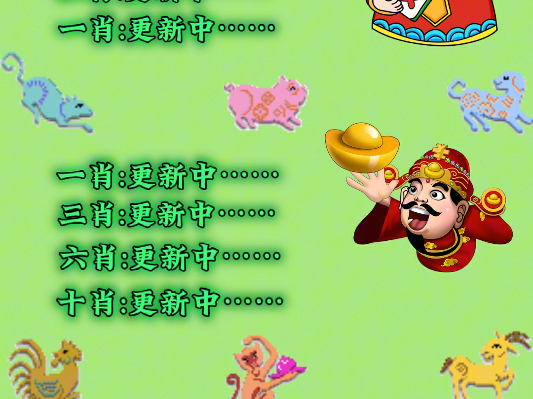 7777788888精準(zhǔn)免費(fèi)四肖2025年