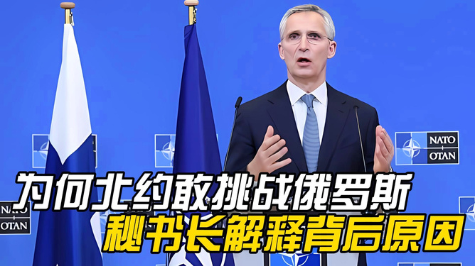 北約為什么不敢招惹中國，北約與中國關(guān)系解析，為何不敢輕易招惹大國？