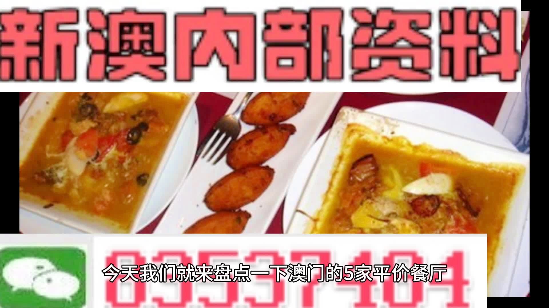 新澳門資料大全正版資料與奧利奧，探索與體驗(yàn)，澳門正版資料與奧利奧，探索與體驗(yàn)之旅