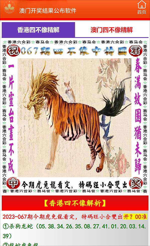 澳門開特馬與開獎結果課特色抽獎——探索澳門的彩票魅力，澳門彩票魅力揭秘，特馬開獎結果與特色抽獎探索