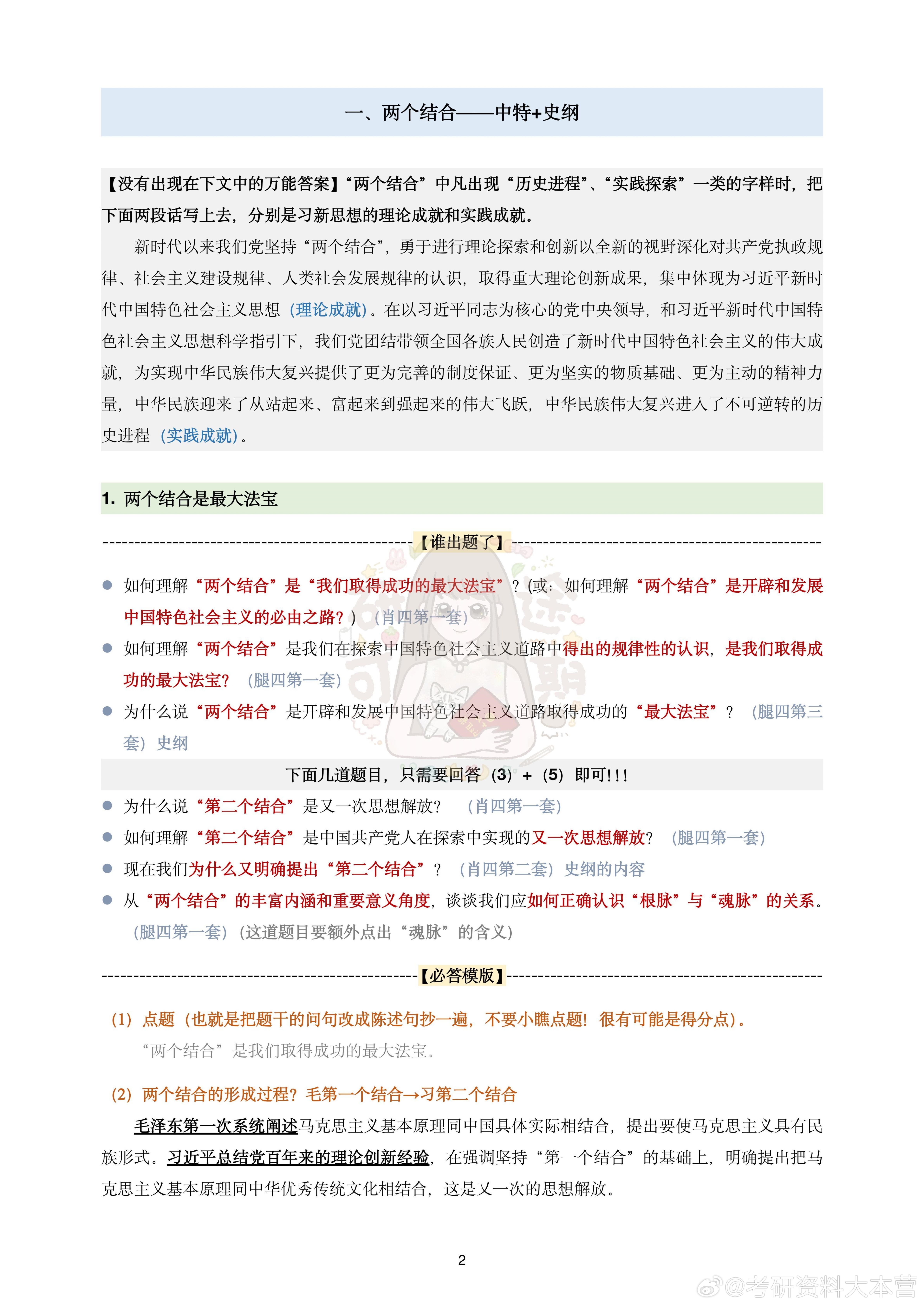 王中王資料一肖中特論論，深度解析與SEO優(yōu)化策略，王中王資料深度解析與SEO優(yōu)化策略探討
