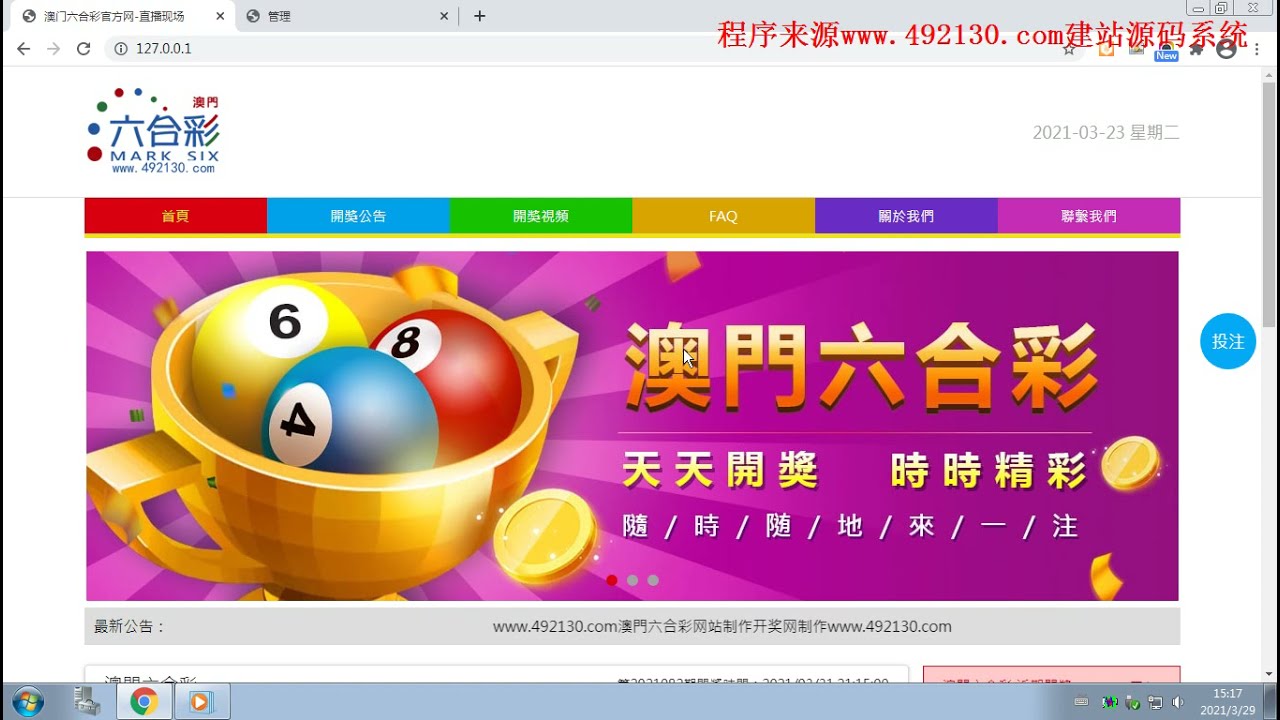 新澳門最快開獎(jiǎng)結(jié)果開獎(jiǎng)網(wǎng)站大全——全面解析與指南，澳門最新開獎(jiǎng)結(jié)果網(wǎng)站解析與指南