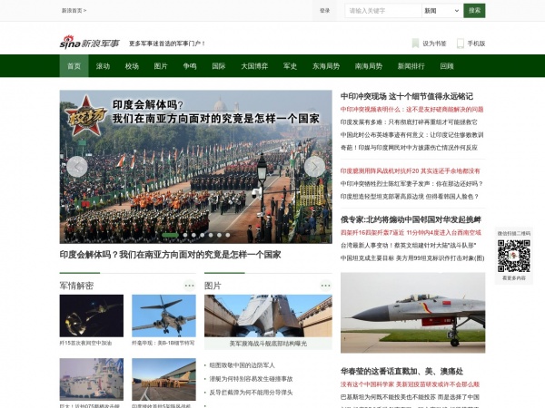 新浪軍事網(wǎng)頁(yè)版，深度解讀與SEO優(yōu)化策略，新浪軍事網(wǎng)頁(yè)版深度解讀與SEO優(yōu)化策略探討