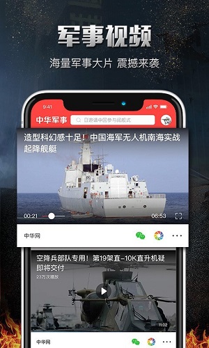 中華軍事網電腦版，一站式軍事資訊平臺，中華軍事網電腦版，一站式軍事資訊平臺