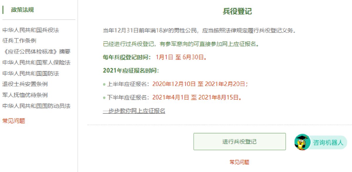 全國(guó)征兵報(bào)名網(wǎng)上報(bào)名入口，便捷通道與青年夢(mèng)想啟航，全國(guó)征兵報(bào)名網(wǎng)上便捷通道，青年夢(mèng)想啟航之門