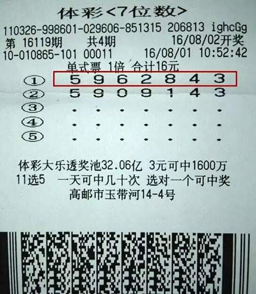 六喝彩一肖中特王中王