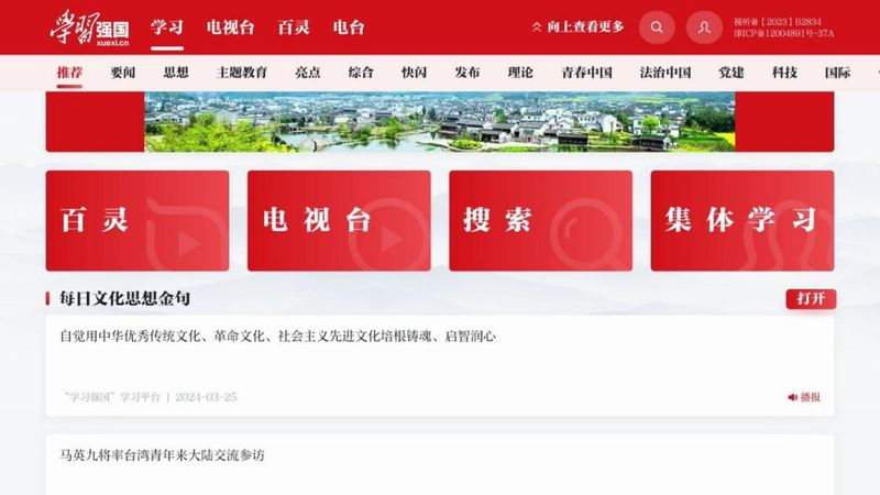強國網(wǎng)站的SEO優(yōu)化之路，探索與超越，強國網(wǎng)站的SEO優(yōu)化探索與超越之路