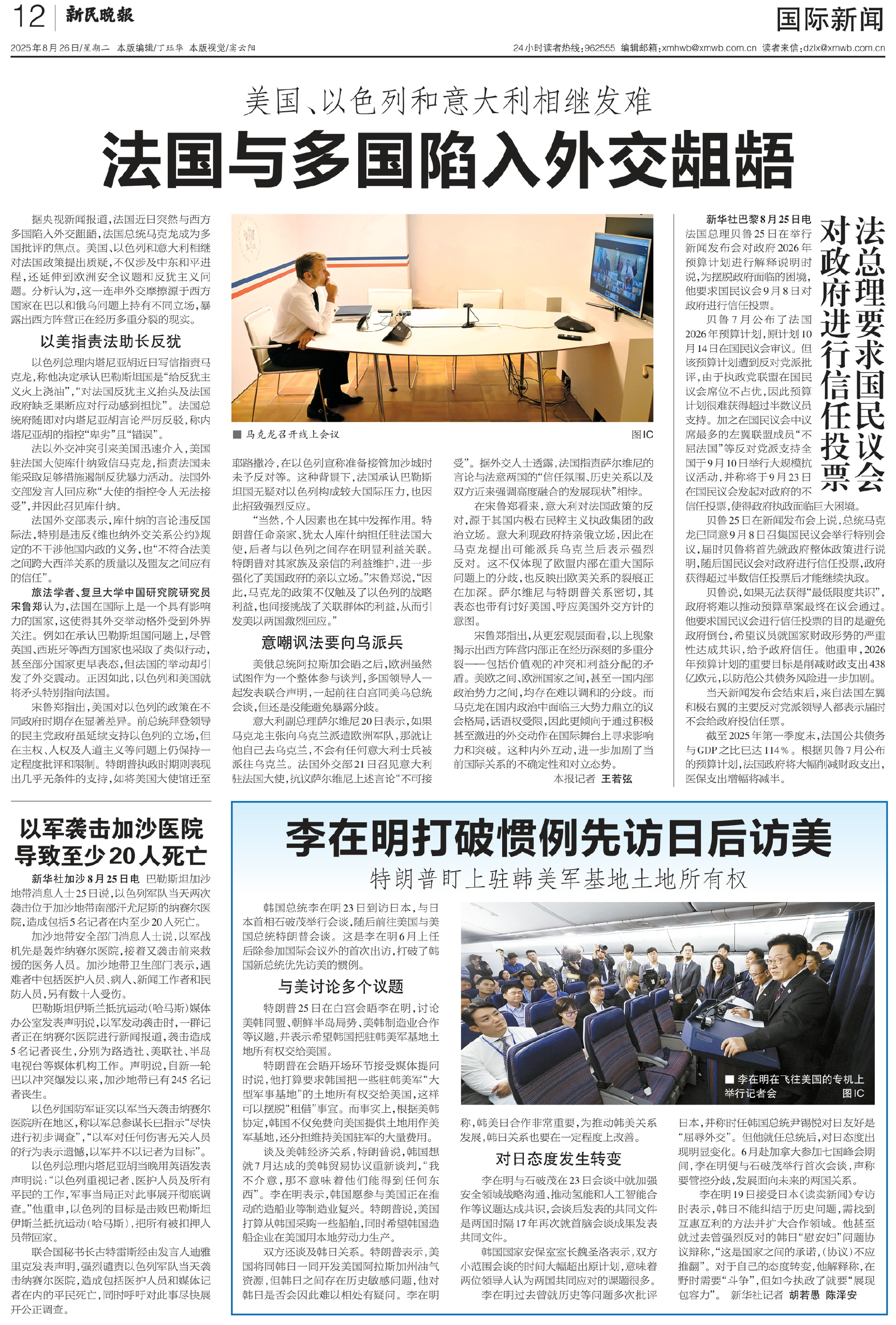 今日國際新聞大事件概覽，今日國際新聞概覽，全球大事件速覽