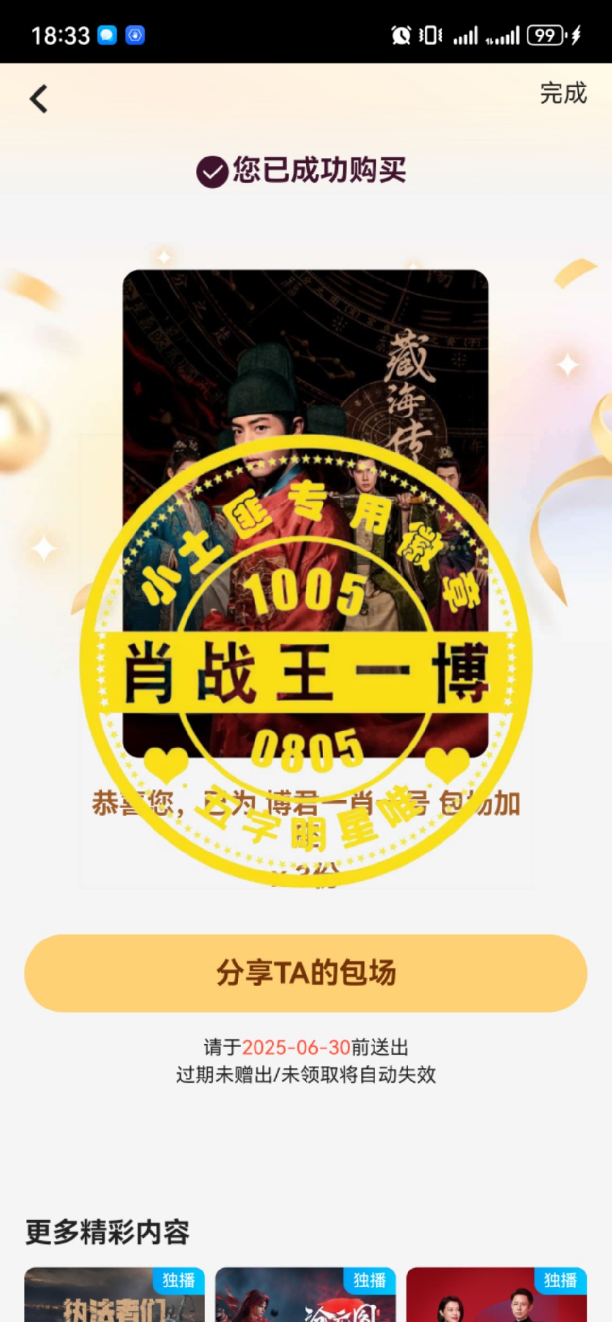 王中王一肖中特期期期誰(shuí)——揭秘背后的秘密，揭秘王中王一肖彩票背后的秘密