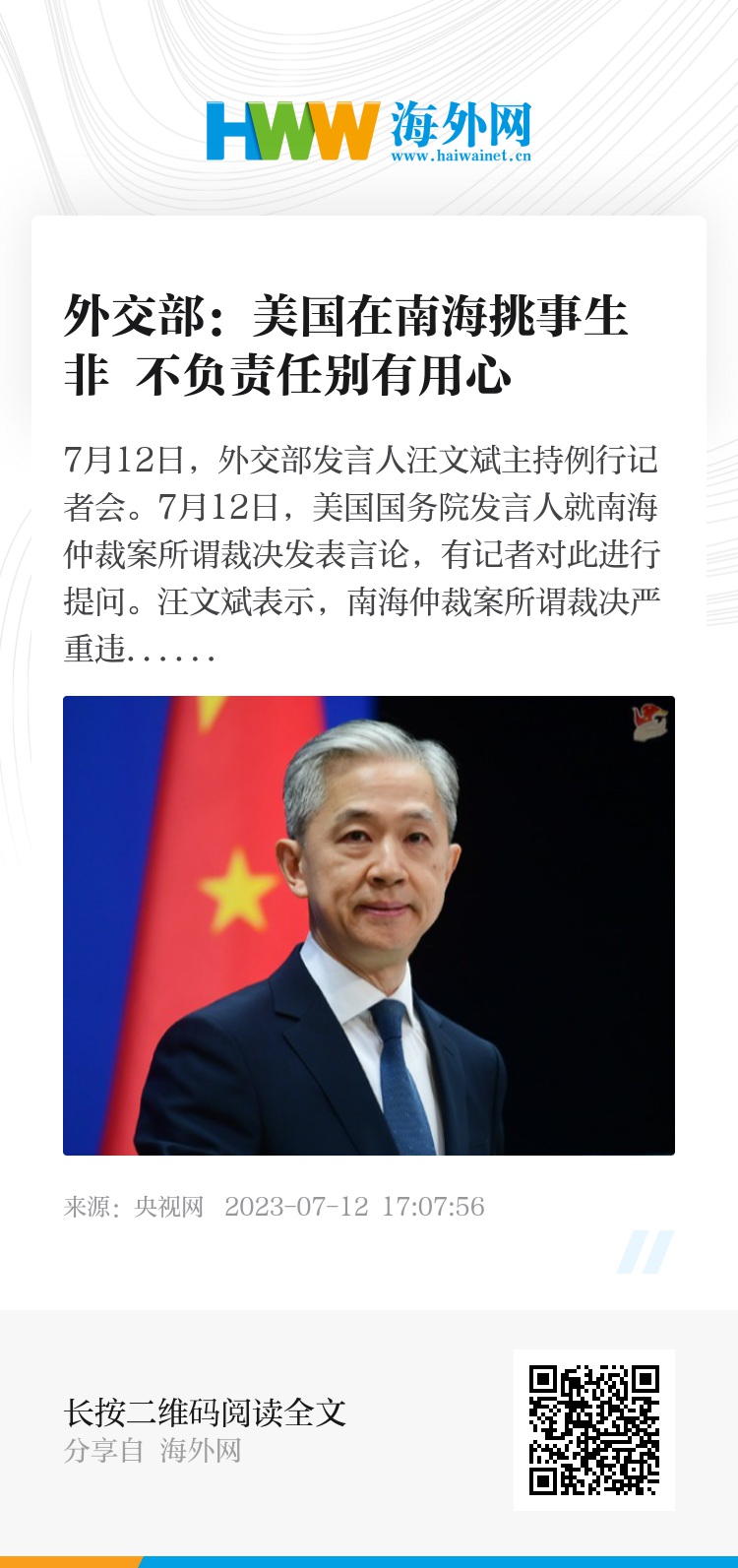 美國在南海的最新動態(tài)及其影響分析，美國南海新動態(tài)及其影響深度解析