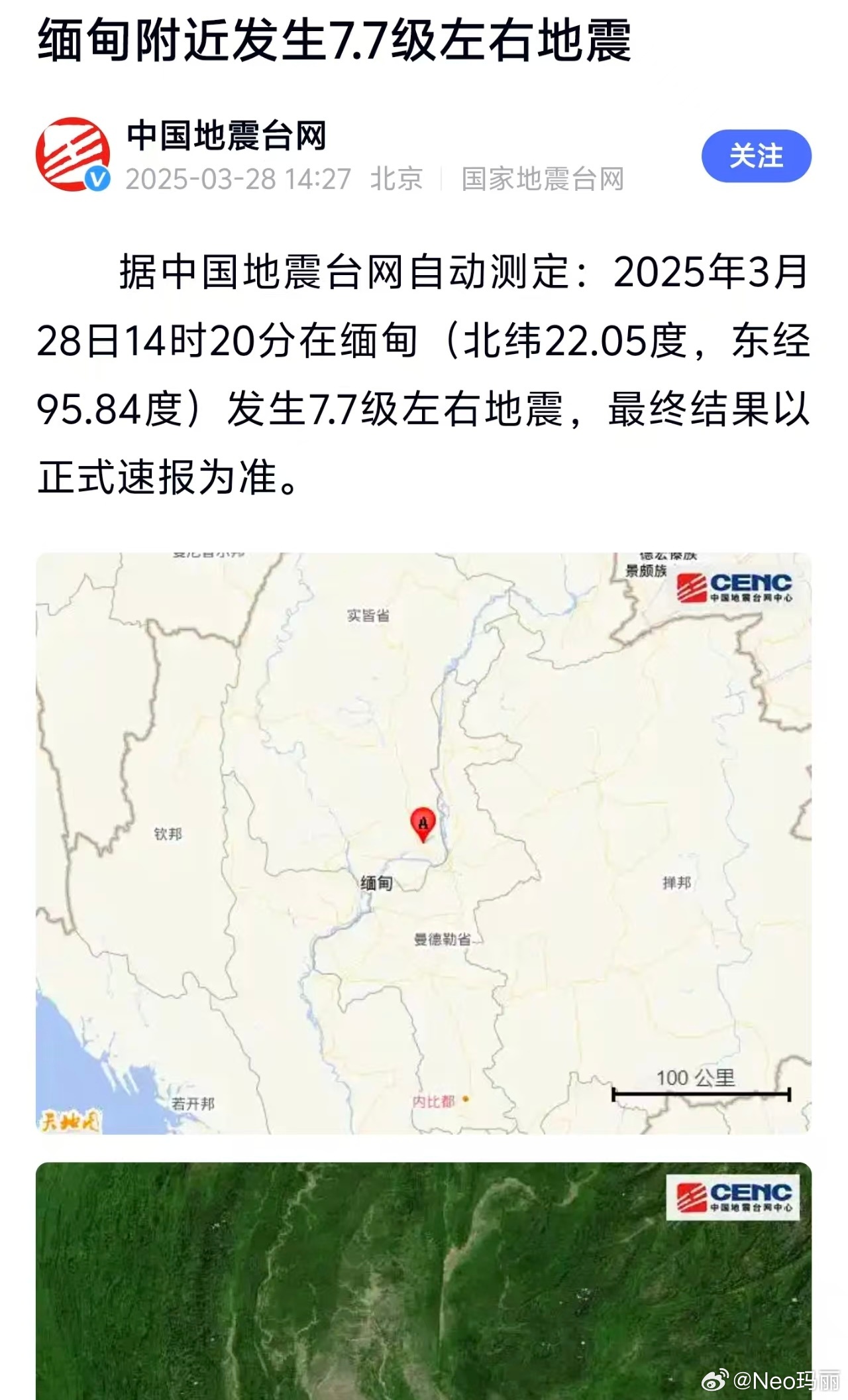 剛剛地震最新消息今天，全面解讀地震動態(tài)與應(yīng)對措施，今日地震最新消息解讀，全面剖析地震動態(tài)與應(yīng)對策略