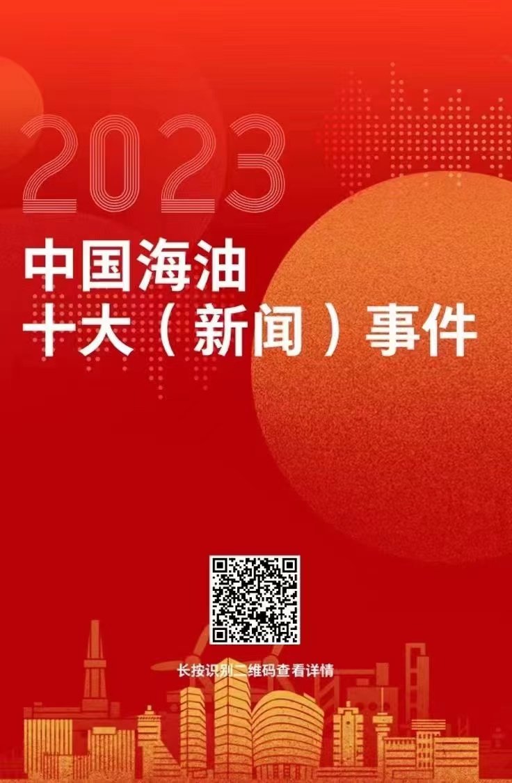 重大新聞事件回顧與展望，2023年，2023年重大新聞事件回顧與展望，全球時事聚焦
