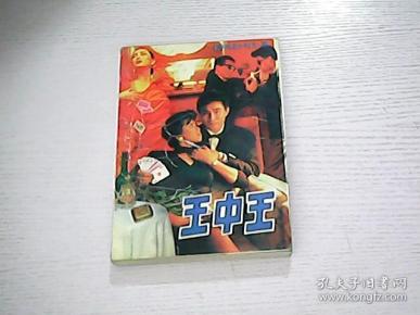 王中王平特一肖中
