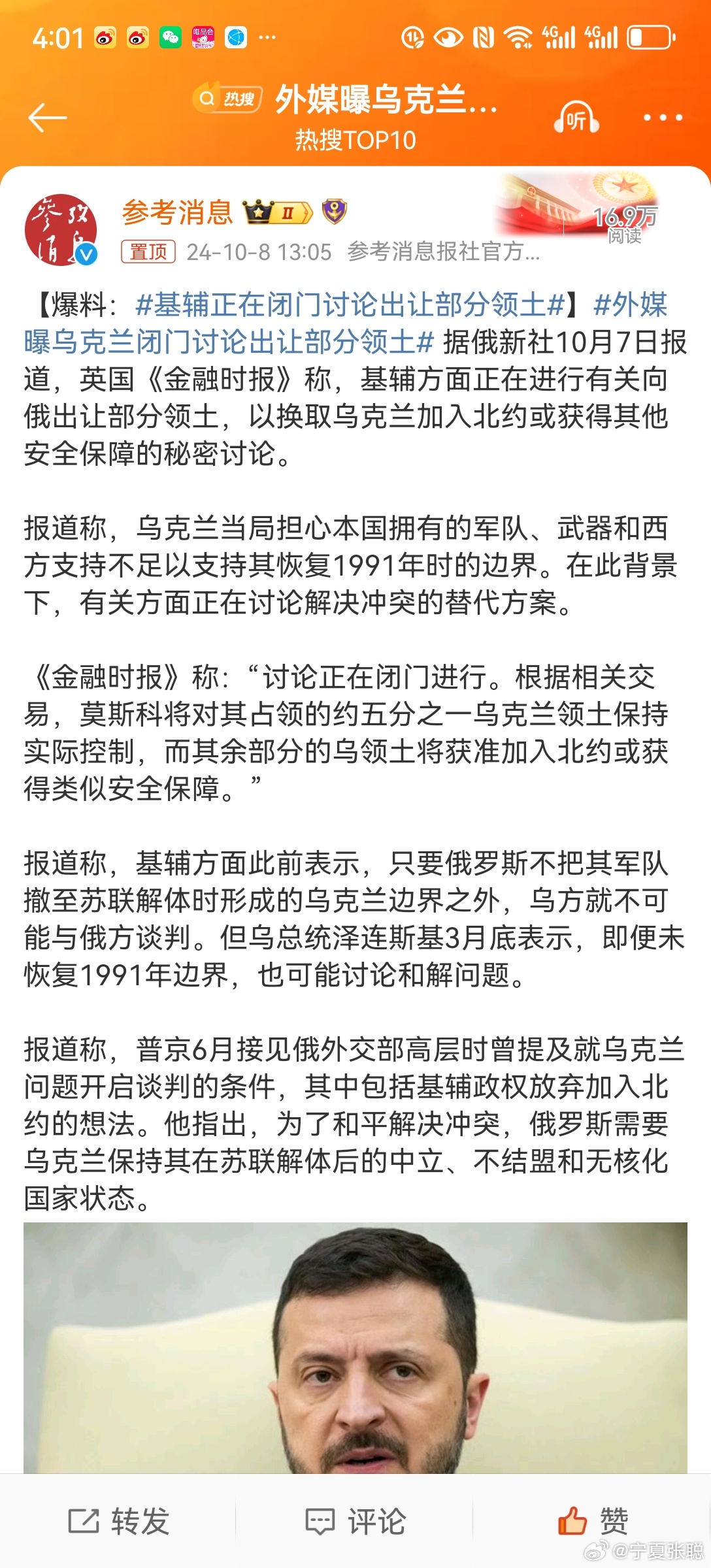 烏克蘭最新局勢深度解析，烏克蘭局勢最新深度解析