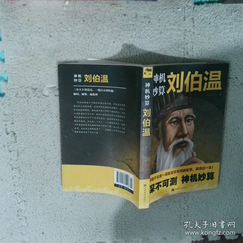 揭秘劉伯溫傳奇，一肖必中特之秘，揭秘劉伯溫傳奇，一肖必中特奧秘