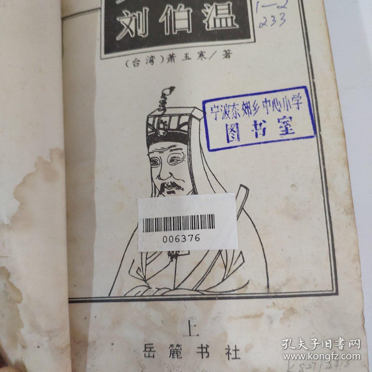 揭秘劉伯溫一肖中特馬背后的神秘故事與傳奇色彩，劉伯溫一肖中特馬背后的神秘故事與傳奇色彩揭秘