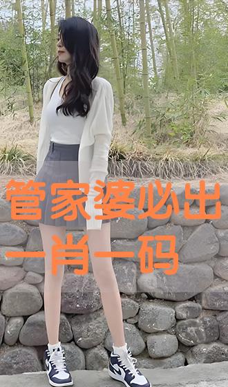 管家婆必出一中一特，揭秘神秘預(yù)測背后的真相，揭秘管家婆預(yù)測真相，一中一特背后的神秘面紗