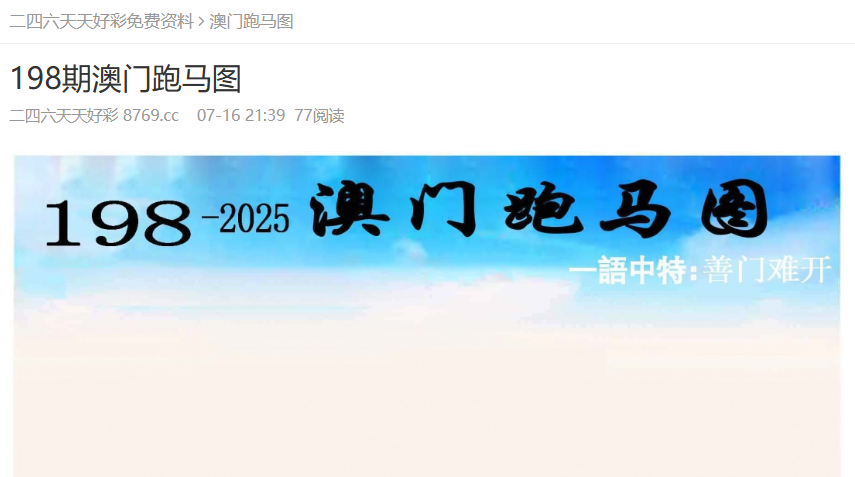 澳門資料大全，探索2025年免費圖片的世界，澳門資料大全揭秘，探索未來至2025年的免費圖片世界