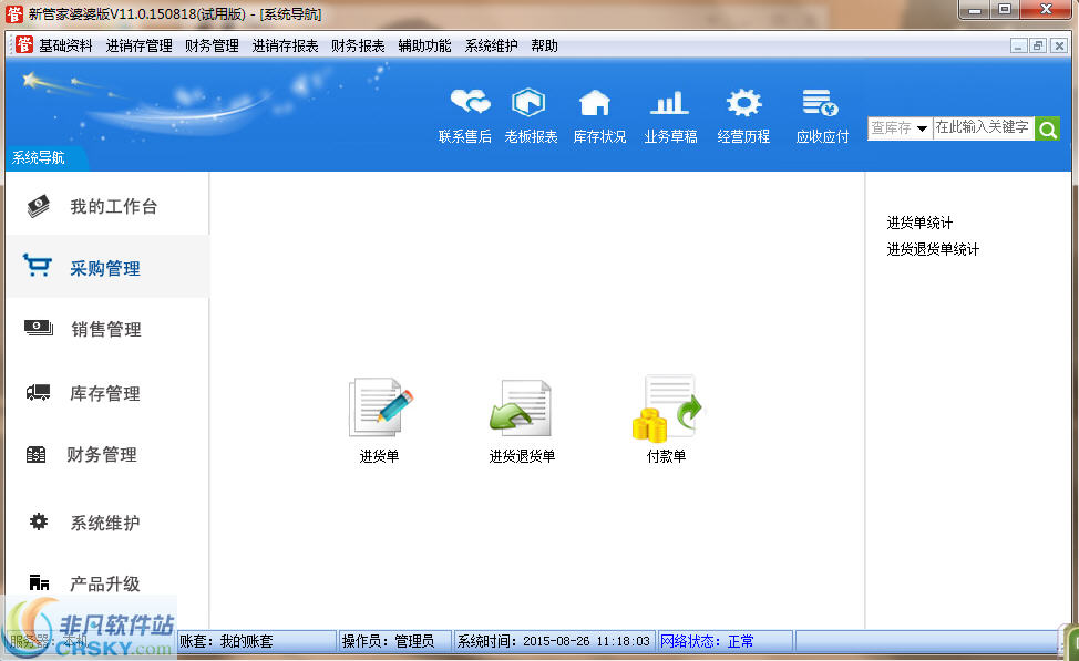 管家婆正版管家，全面解析與管理你的商業(yè)生活，管家婆正版軟件，全方位商業(yè)生活管理與解析