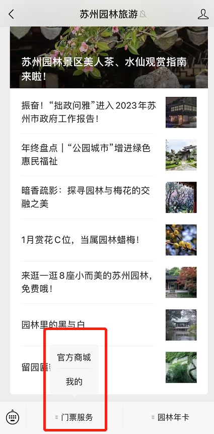 蘇州園林門票預約官網(wǎng)——探索古典園林之美的新途徑，蘇州園林門票預約官網(wǎng)，探索古典園林之美的門戶