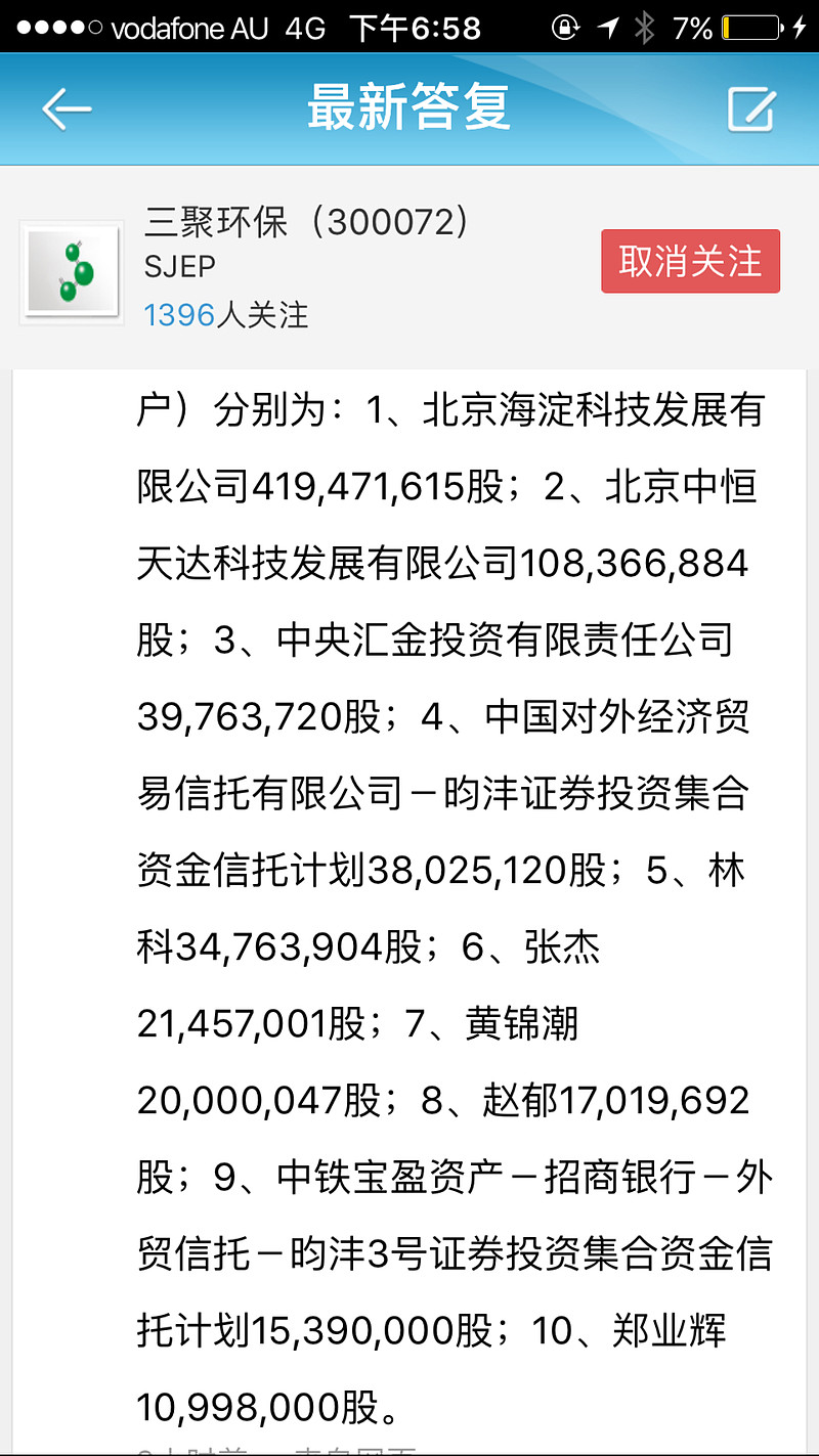 探索三聚環(huán)保股吧的獨(dú)特魅力，一起走進(jìn)300072的世界，走進(jìn)三聚環(huán)保股吧的世界，探索300072的獨(dú)特魅力