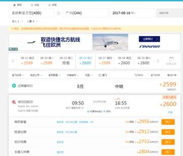 一折飛機(jī)票查詢(xún)，輕松獲取超值優(yōu)惠飛行體驗(yàn)，一折飛機(jī)票查詢(xún)，超值優(yōu)惠飛行體驗(yàn)輕松獲取