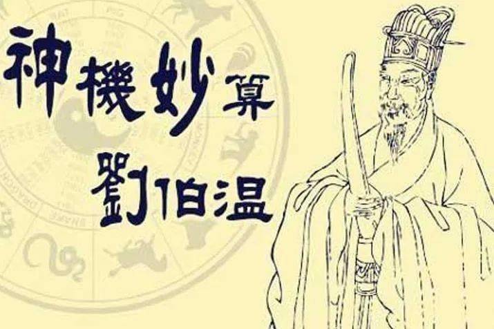 劉伯溫高級(jí)五肖選一肖，神秘預(yù)測(cè)與SEO洞察，劉伯溫高級(jí)五肖選一肖，神秘預(yù)測(cè)與SEO洞察揭秘