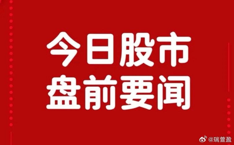 今日股市最新消息，深度解析市場(chǎng)動(dòng)向與影響，今日股市動(dòng)態(tài)解析，最新消息與市場(chǎng)動(dòng)向深度探討