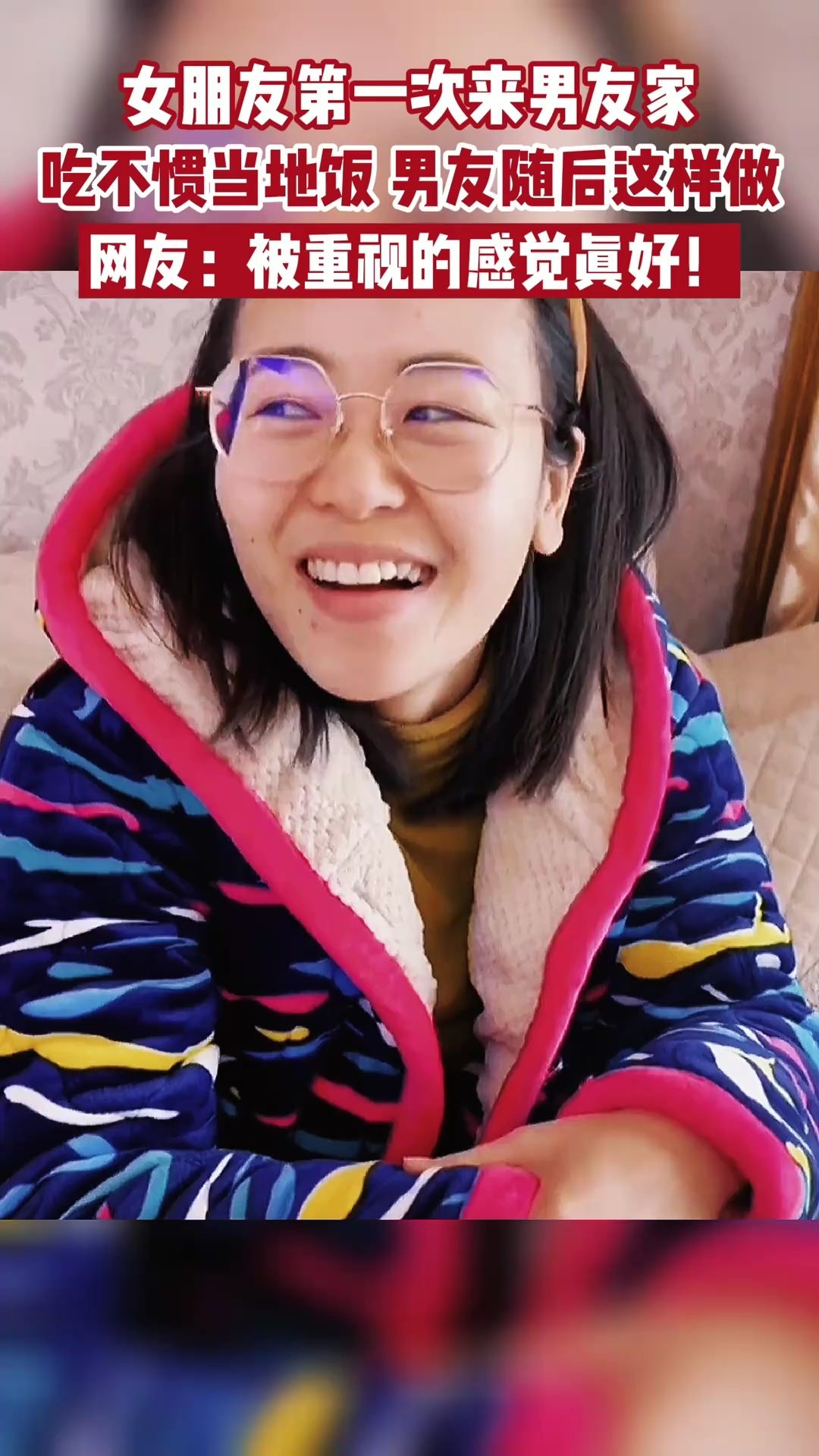 男朋友第一次吃女朋友做的飯，一道美食背后的情感故事，美食背后的情感故事，男友首次品嘗女友手藝的溫馨瞬間