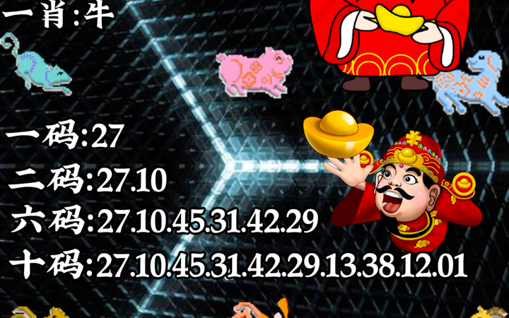 六開彩王中王平特一肖，揭秘彩票背后的秘密，揭秘彩票背后的秘密，六開彩王中王平特一肖探秘