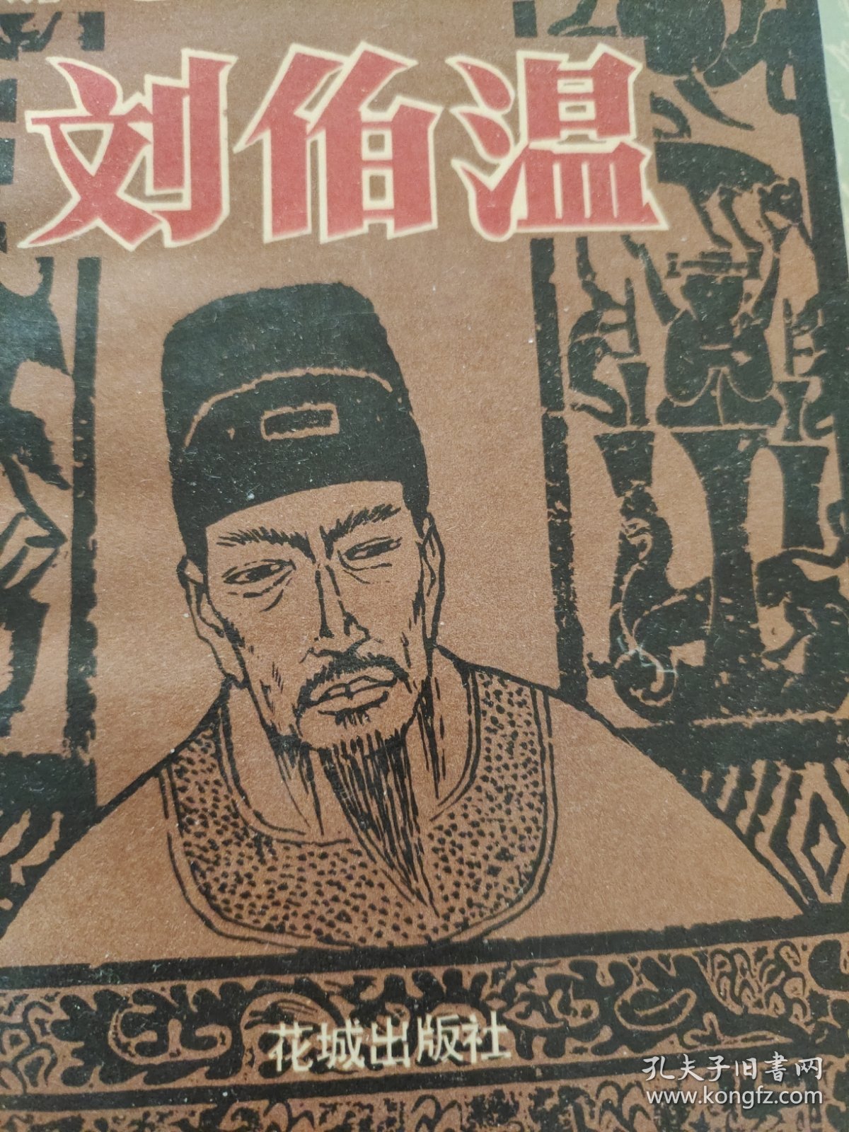 揭秘劉伯溫與神秘數(shù)字7364Cm一肖中特的故事，劉伯溫與神秘數(shù)字7364Cm揭秘，一肖中特的傳奇故事