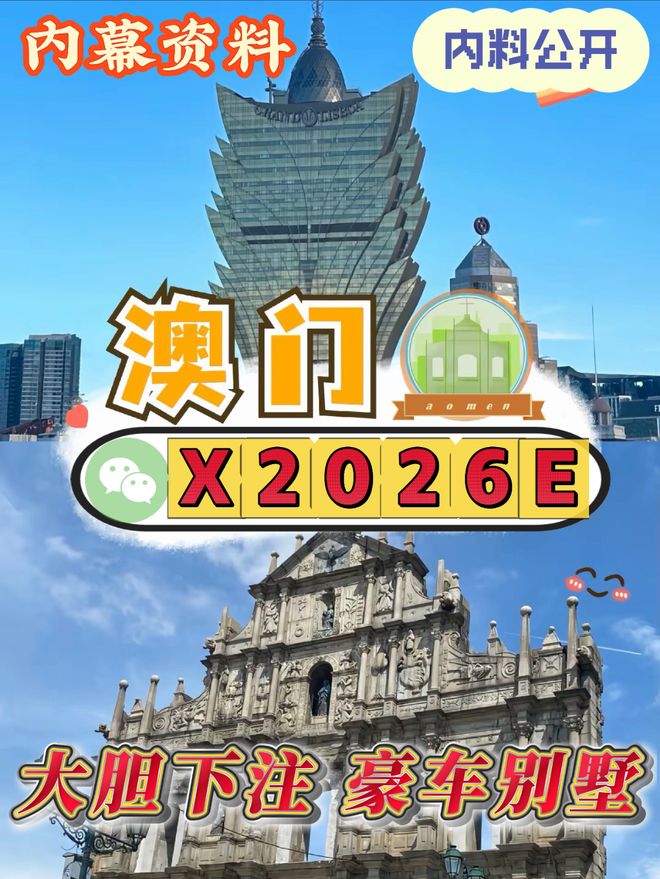 澳門免費(fèi)資料，探索未來的機(jī)遇與挑戰(zhàn)（2025年展望），澳門未來展望，免費(fèi)資料揭示機(jī)遇與挑戰(zhàn)（2025年展望）