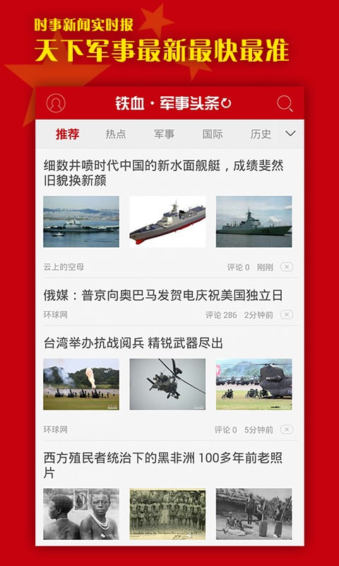 最新軍事新聞頭條，全球軍事動態(tài)深度解析，全球軍事動態(tài)深度解析，最新軍事新聞頭條速遞