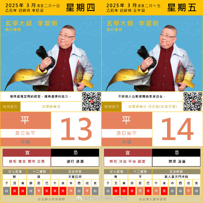 王中王周天師解平特一肖，揭秘生肖運(yùn)勢與命理奧秘，揭秘生肖運(yùn)勢與命理奧秘，王中王周天師解讀平特一肖運(yùn)勢分析