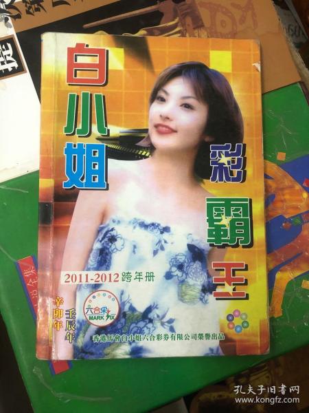 白小姐精選一肖王中王，揭秘生肖運(yùn)勢與人生奧秘，揭秘生肖運(yùn)勢與人生奧秘，白小姐精選一肖王中王深度解析