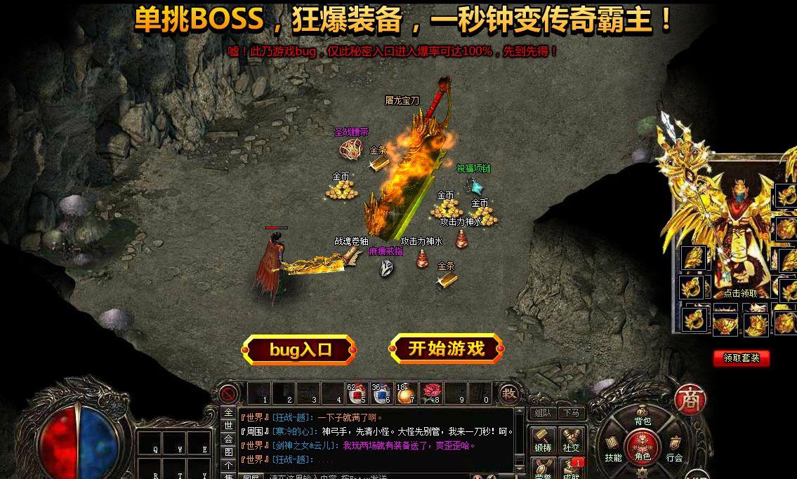 傳奇新開網(wǎng)站傳奇三肖，探索未知的游戲世界，傳奇新開網(wǎng)站傳奇三肖，未知游戲世界的探索之旅