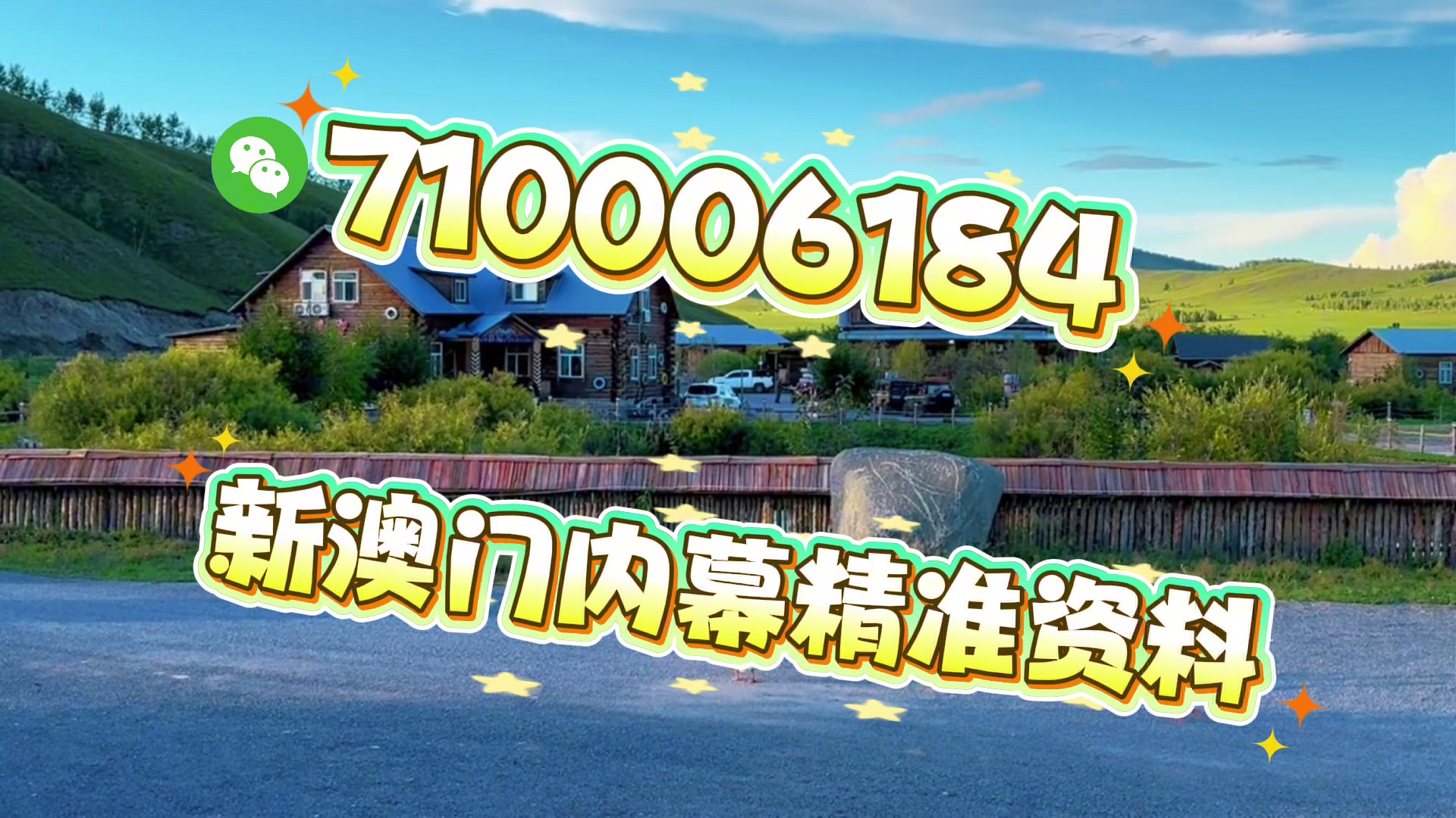 澳門資料大全正版資料2025年免費，全面解析澳門資訊，澳門資訊大全，正版資料解析與免費獲取渠道（2025版）