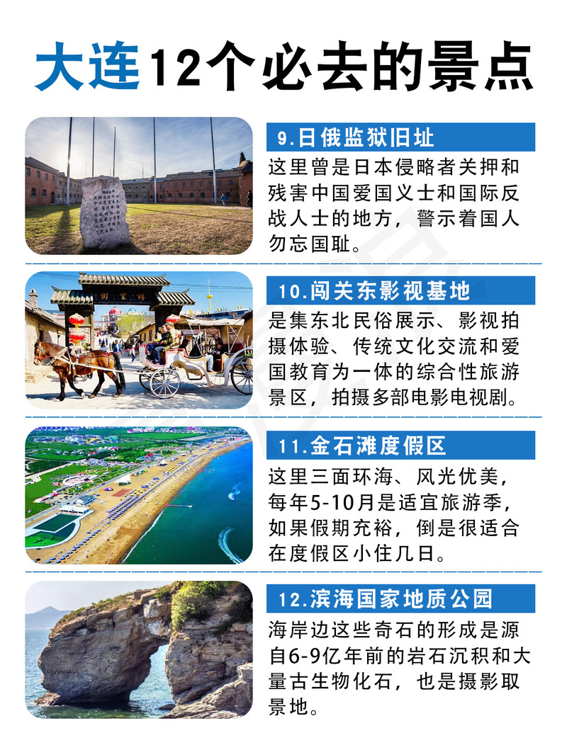 大連必去的十大景點(diǎn)——探索這座美麗的海濱城市的魅力所在，大連必去的十大景點(diǎn)——海濱城市的魅力之旅