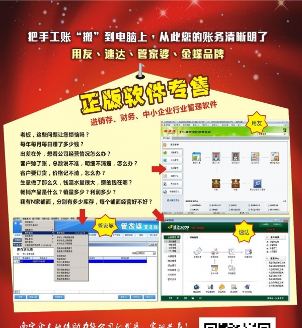 管家婆正版管家，全面解析與管理你的生活與工作，管家婆正版軟件，全方位生活與工作管理的貼心助手