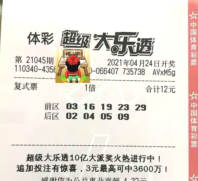 澳門老六小號開獎結(jié)果及彩票背后的秘密，澳門老六小號開獎結(jié)果與彩票背后的秘密揭秘