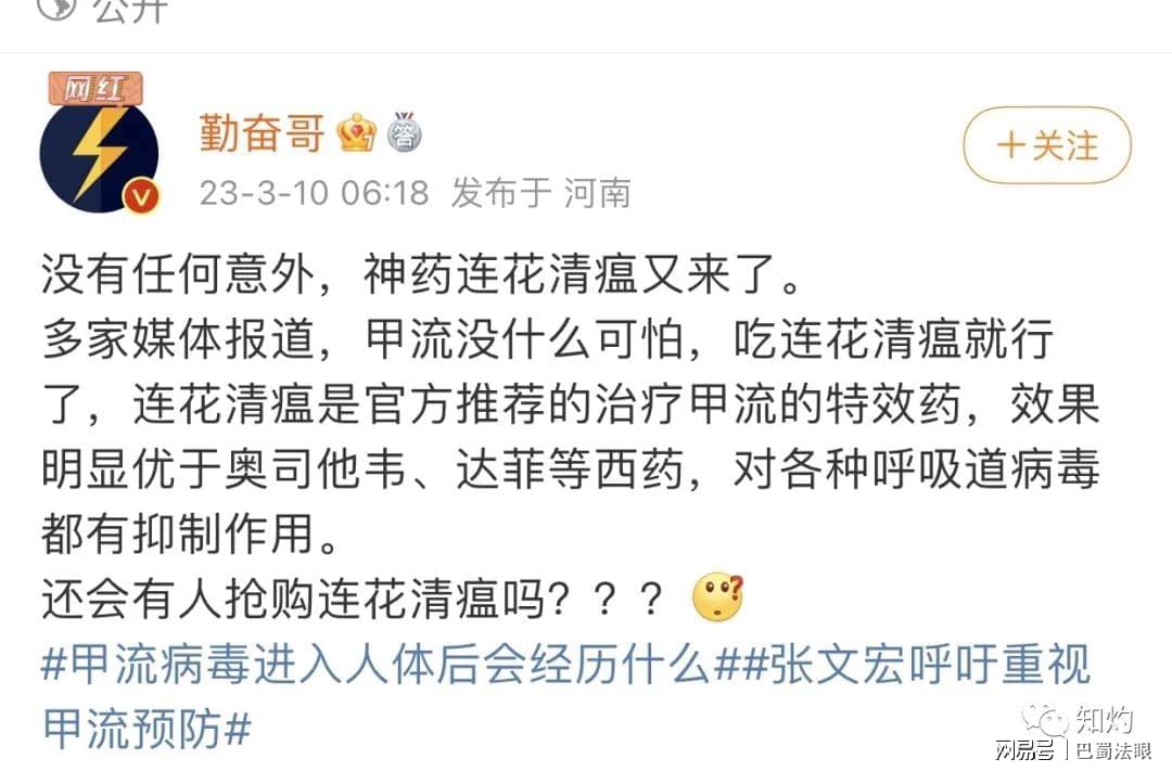 張文宏為什么不推薦連花清瘟？深度解析背后的原因，深度解析，張文宏為何不推薦連花清瘟？原因探究。