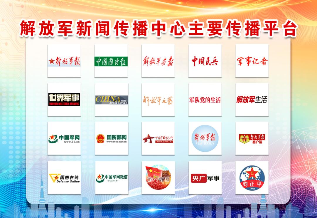 解放軍新聞傳播中心，塑造權(quán)威，引領(lǐng)時(shí)代之聲，解放軍新聞傳播中心，塑造權(quán)威，引領(lǐng)時(shí)代之聲浪潮