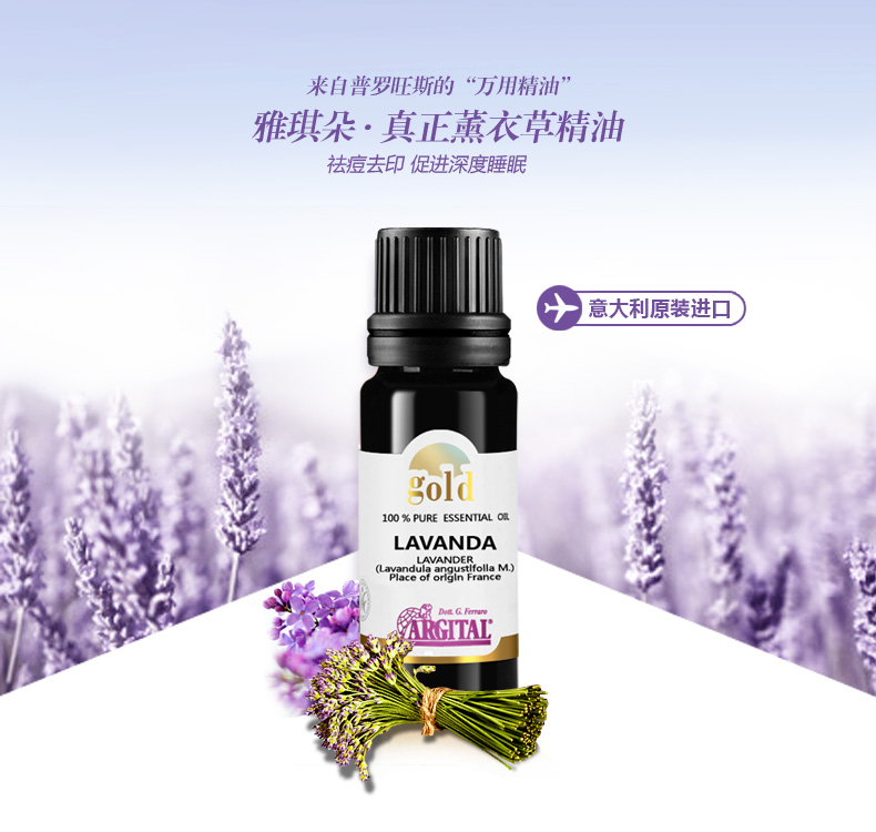 薰衣草精油，功效與作用及其健康益處，薰衣草精油，功效、作用與健康益處全解析