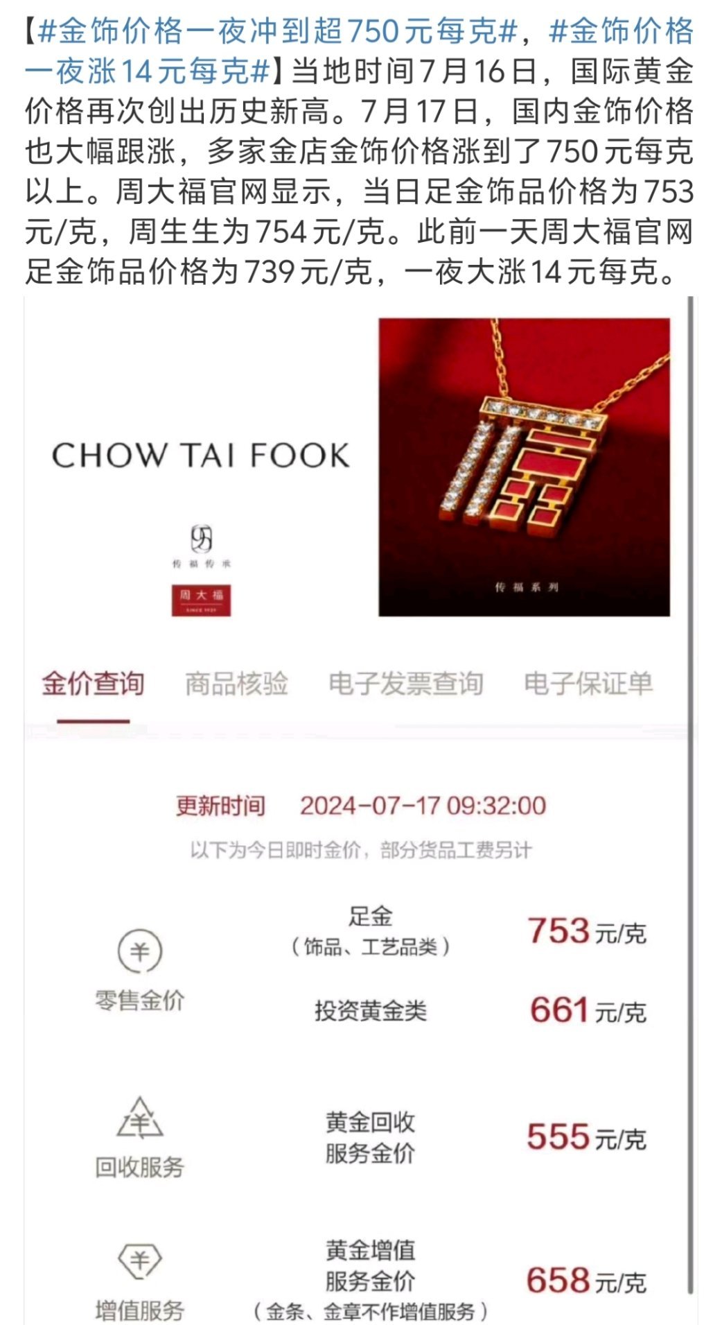 黃金會漲到700元一克嗎，市場趨勢、影響因素與前景分析，黃金市場趨勢分析，漲價至700元的可能性與影響因素探討及前景展望