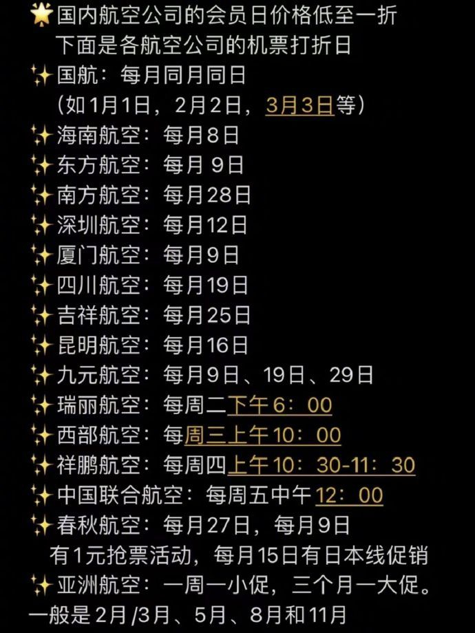 探索廉價機(jī)票的秘密，如何輕松找到最便宜的機(jī)票，揭秘廉價機(jī)票尋找攻略，輕松獲取最優(yōu)惠機(jī)票！