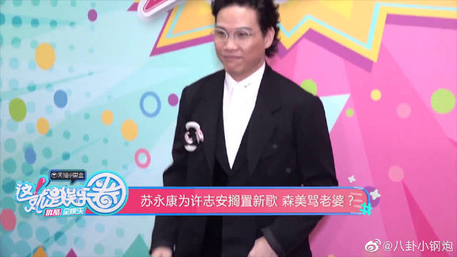 蘇永康近期照片，探索明星的最新動態(tài)與個人風(fēng)采，蘇永康最新照片曝光，探索明星蘇永康的最新動態(tài)與個人魅力風(fēng)采