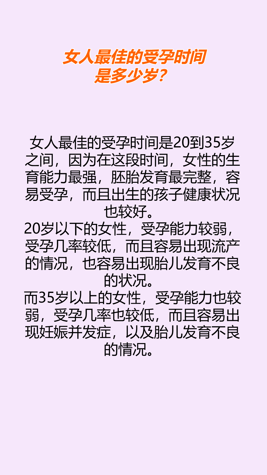 女性什么時候最容易受孕——全面解析受孕最佳時機，女性受孕最佳時機全面解析，何時最容易受孕？