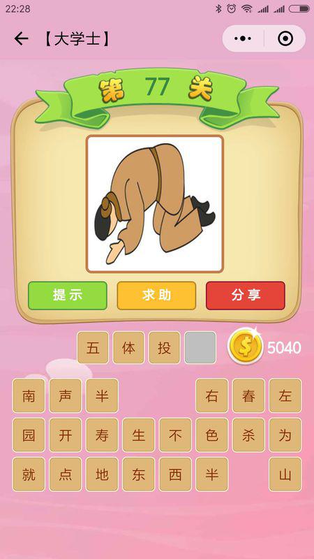 王中王77期指一生肖——深度解析與預(yù)測，王中王77期生肖深度解析與預(yù)測